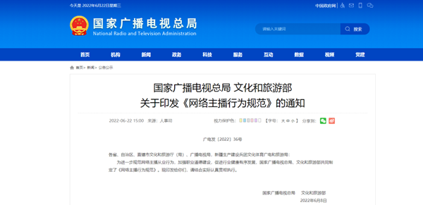 山清水秀 打贏(yíng)文娛“藍(lán)天保衛(wèi)戰(zhàn)”，規(guī)范信息網(wǎng)絡(luò)傳播視聽(tīng)節(jié)目