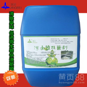 污水除磷探新徑 微生物菌劑在食品廠、養殖場與生活污水處理中的應用