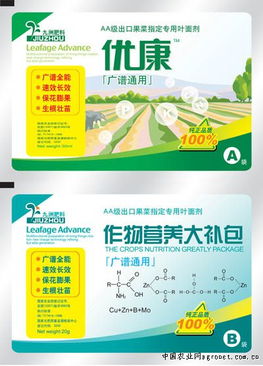 優康廣譜通用肥 河北省保定市九洲肥料廠的農業創新之選